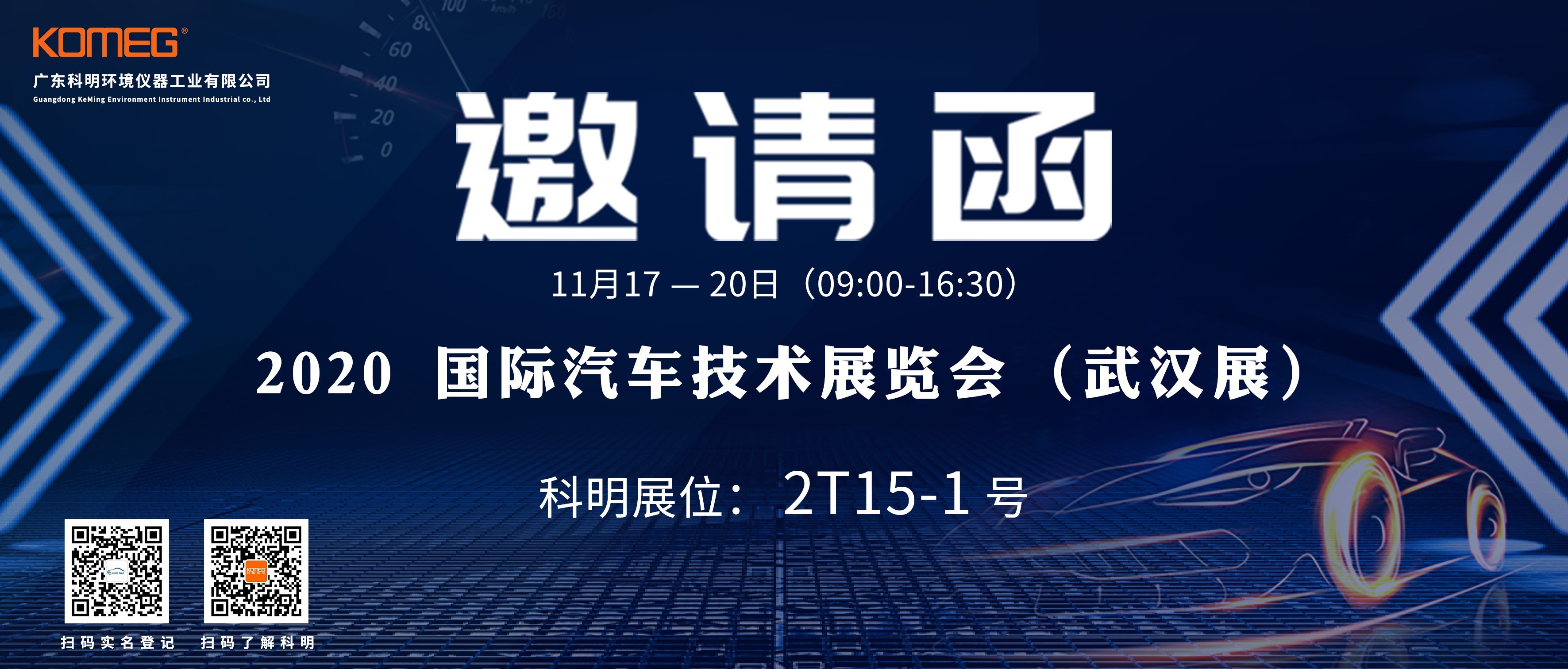 恒溫恒濕試驗箱