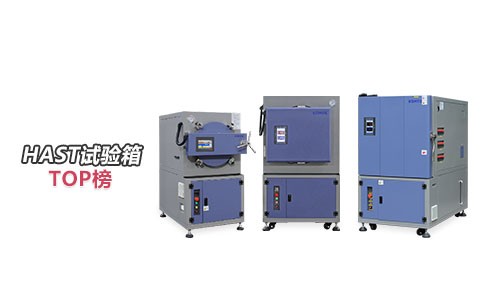 恒溫恒濕試驗(yàn)箱